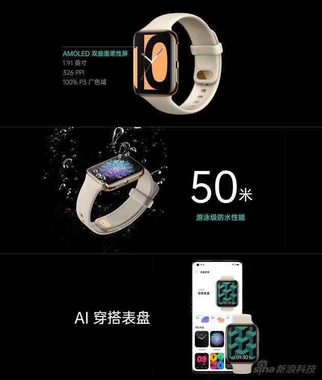 OPPO Watch launched in China