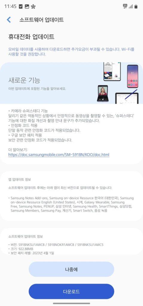 samsung galaxy s23 ultra march korea update