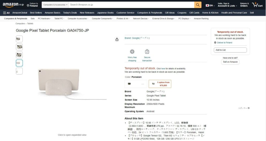 pixel tablet on amazon japan