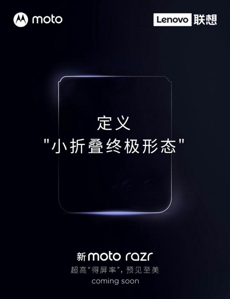 moto razr coming soon poster