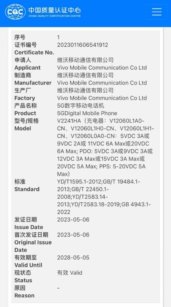Vivo X90S china quality check