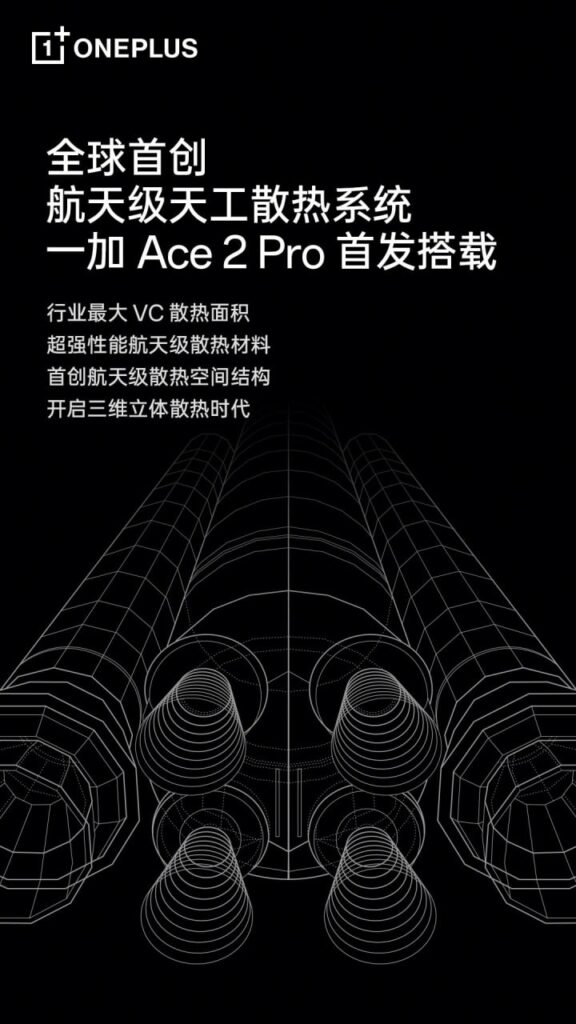 oneplus ace 2 pro teaser